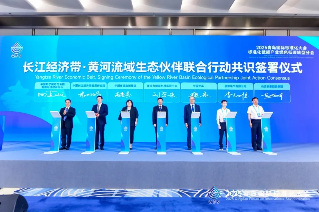  樂清供電公司攜手俊郎電氣出席國際標(biāo)準(zhǔn)化大會，共繪綠色能源新藍圖